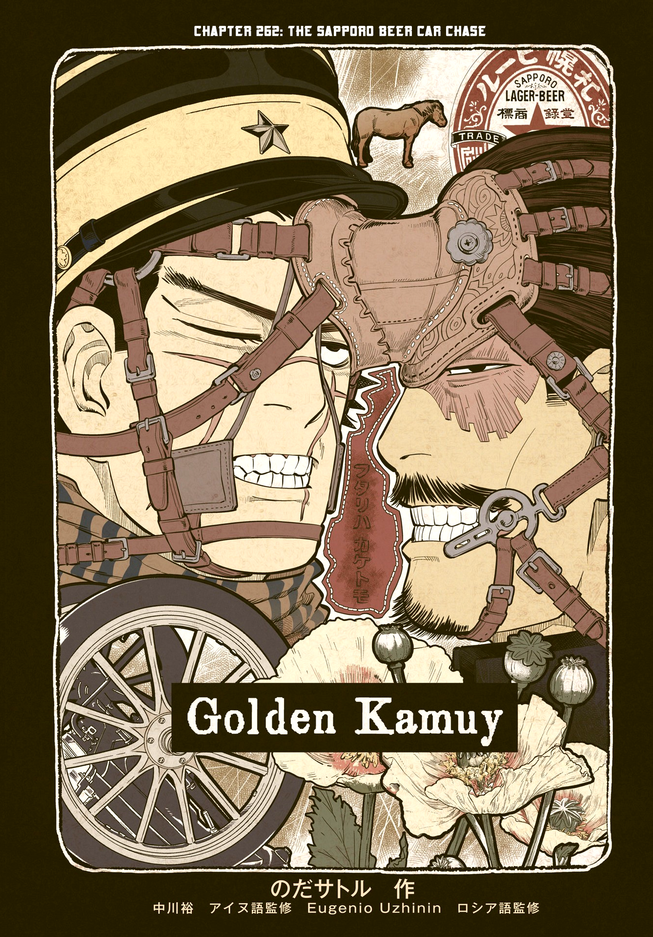 Golden Kamui Chapter 262 1